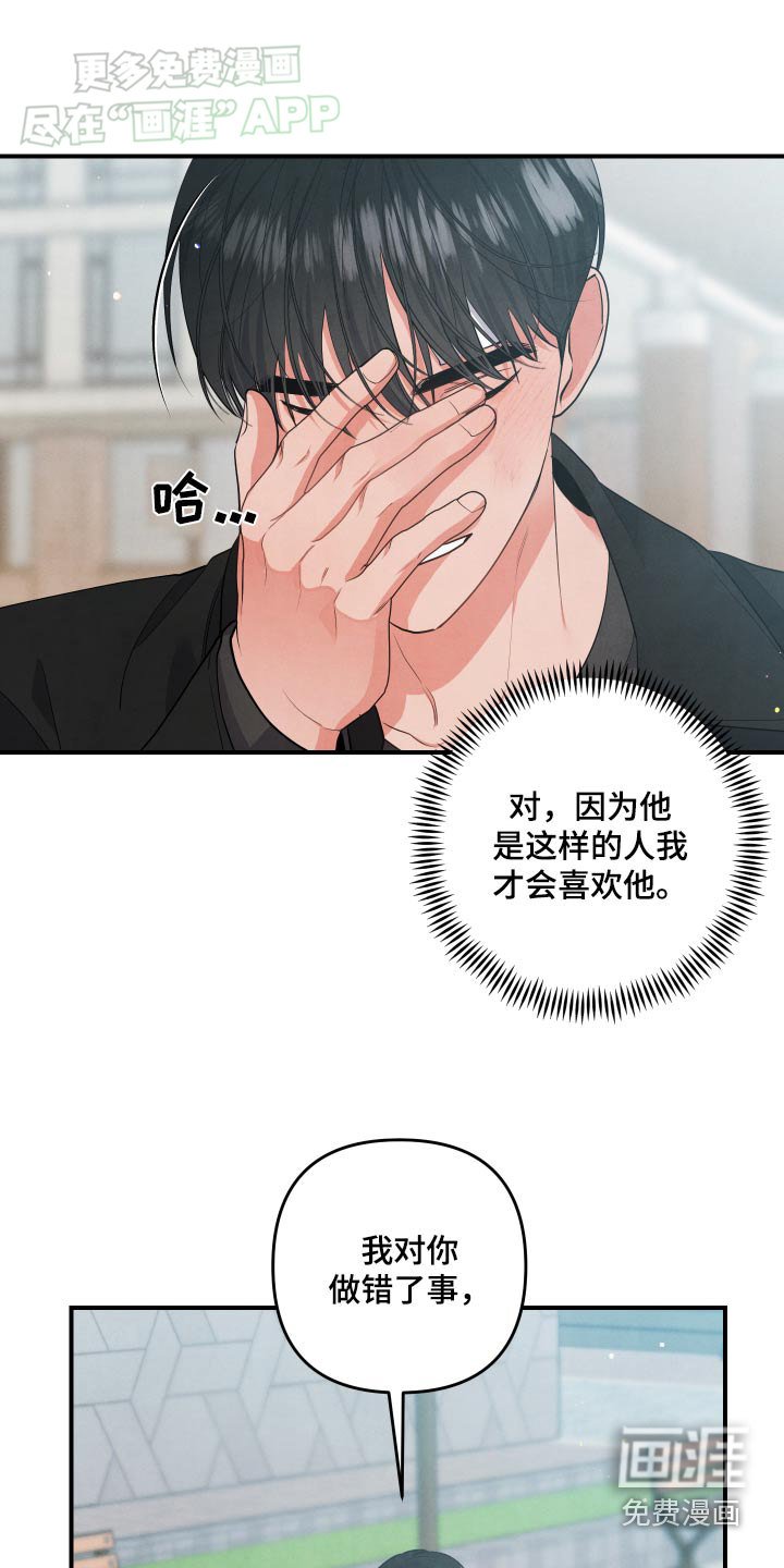 第116章：【第二季】足够了