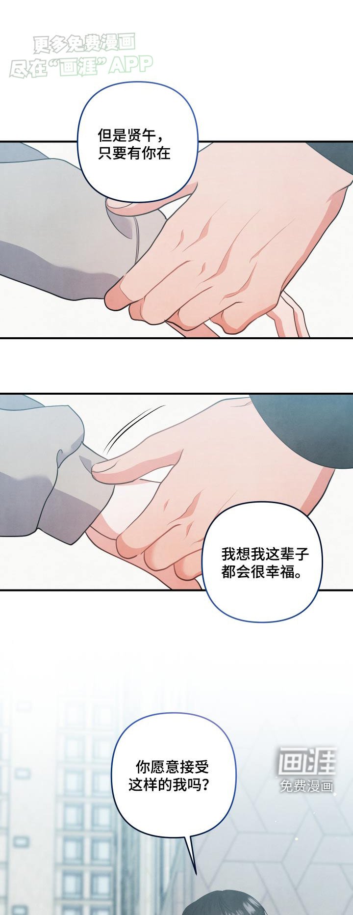 第117章：【第二季】和你在一起