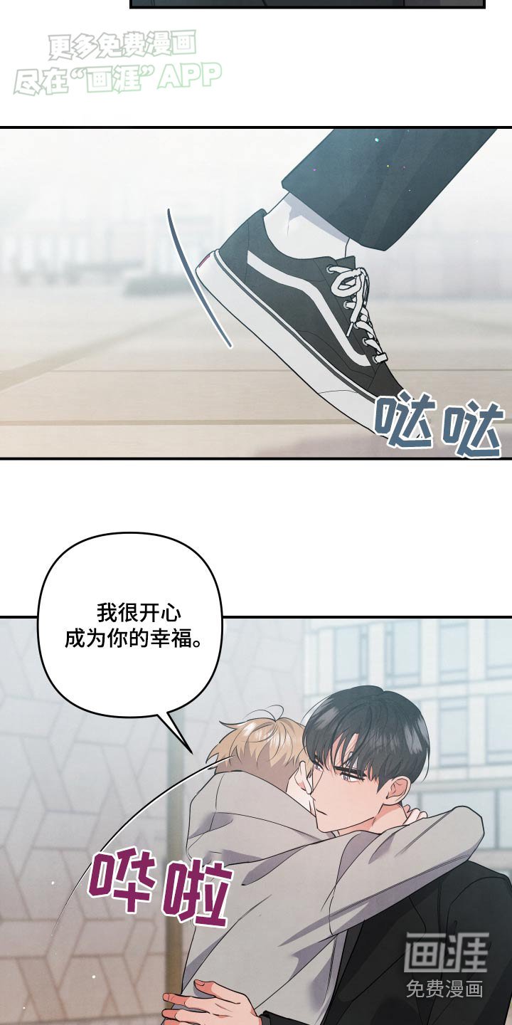 第117章：【第二季】和你在一起