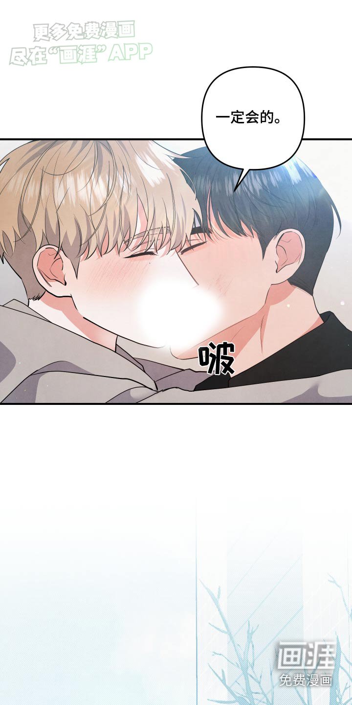 第117章：【第二季】和你在一起