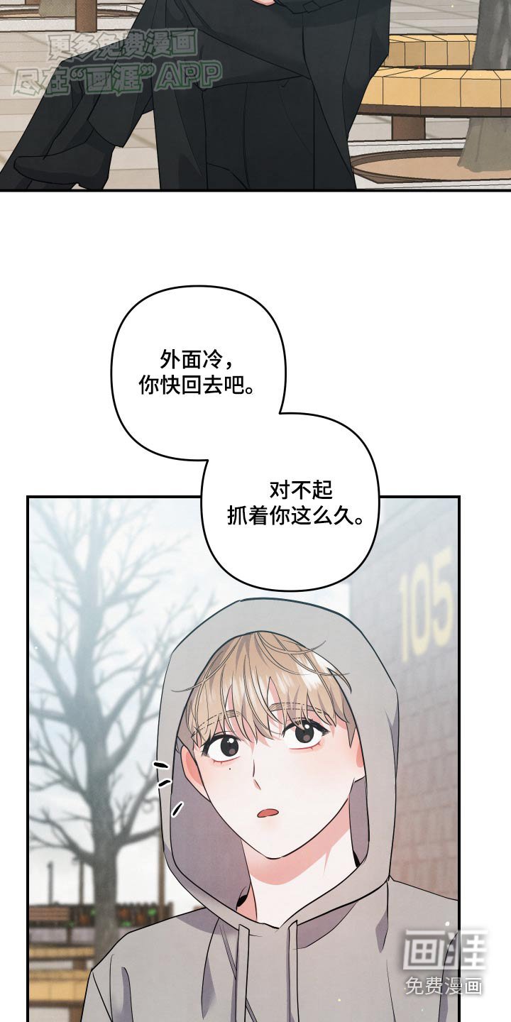 第117章：【第二季】和你在一起