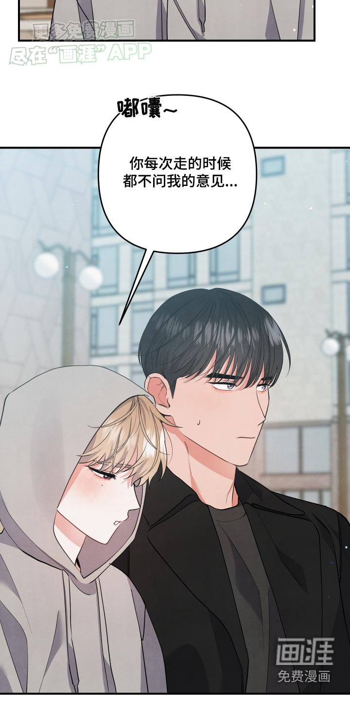 第117章：【第二季】和你在一起