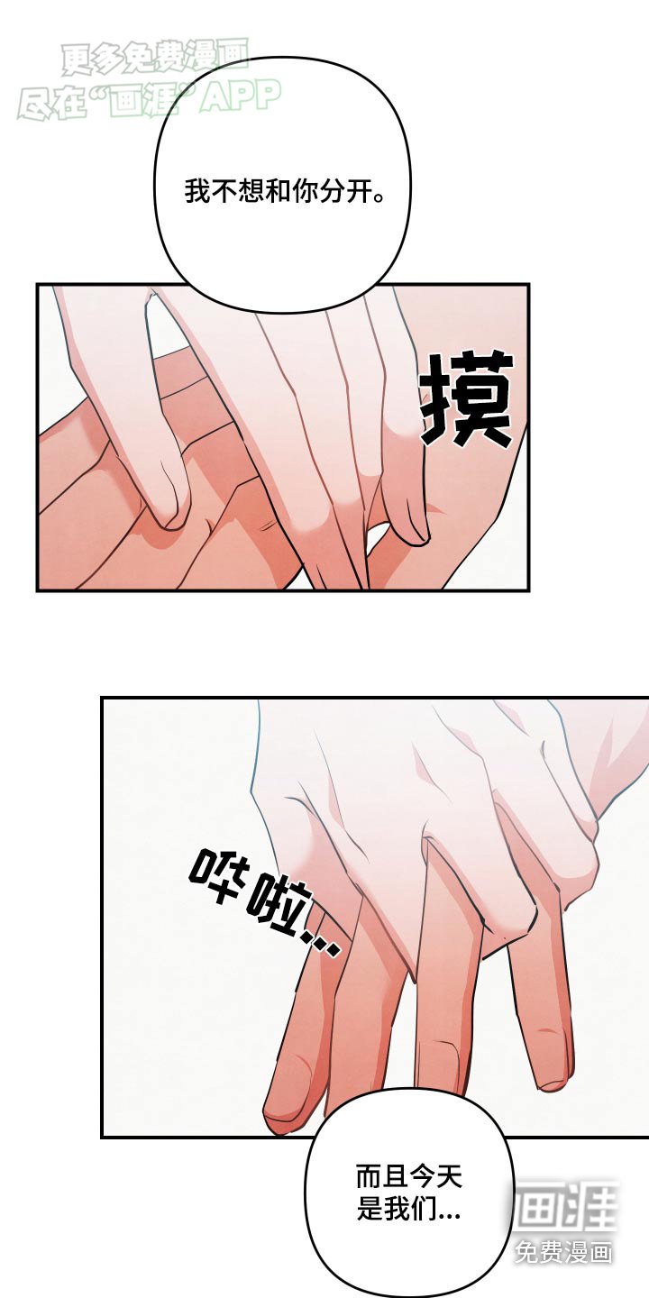 第117章：【第二季】和你在一起