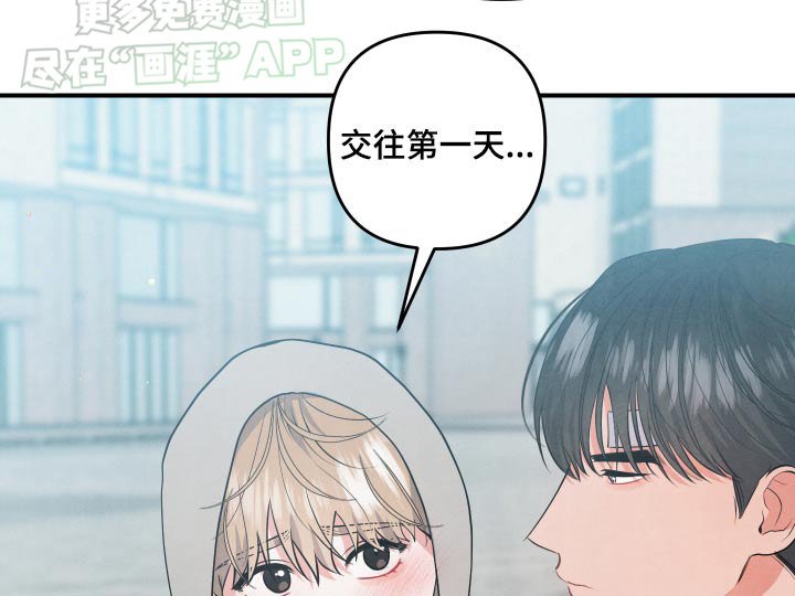 第117章：【第二季】和你在一起