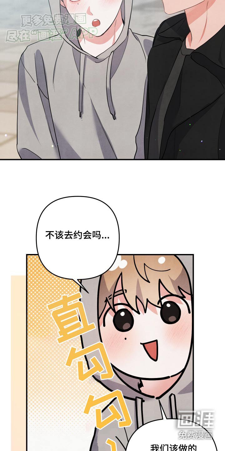 第117章：【第二季】和你在一起