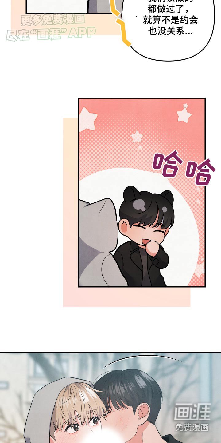 第117章：【第二季】和你在一起