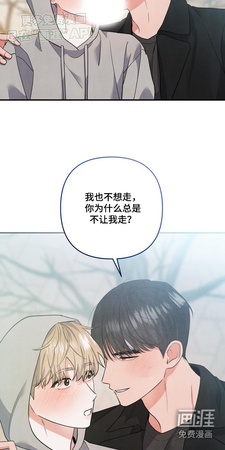 第117章：【第二季】和你在一起