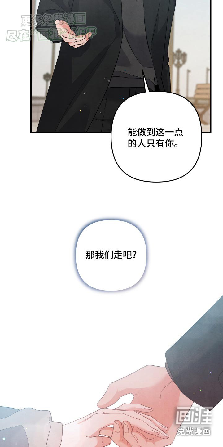 第117章：【第二季】和你在一起