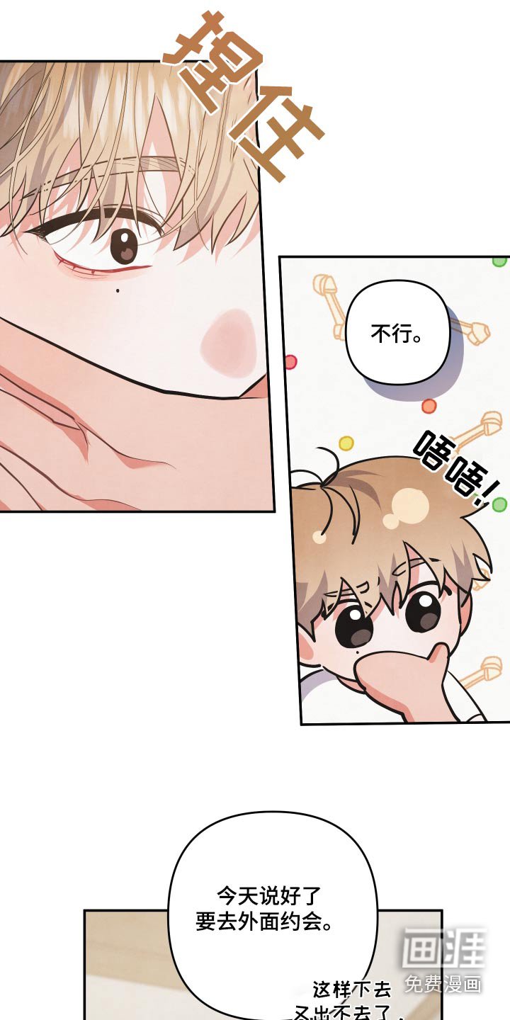 第119章：【第二季】不着急