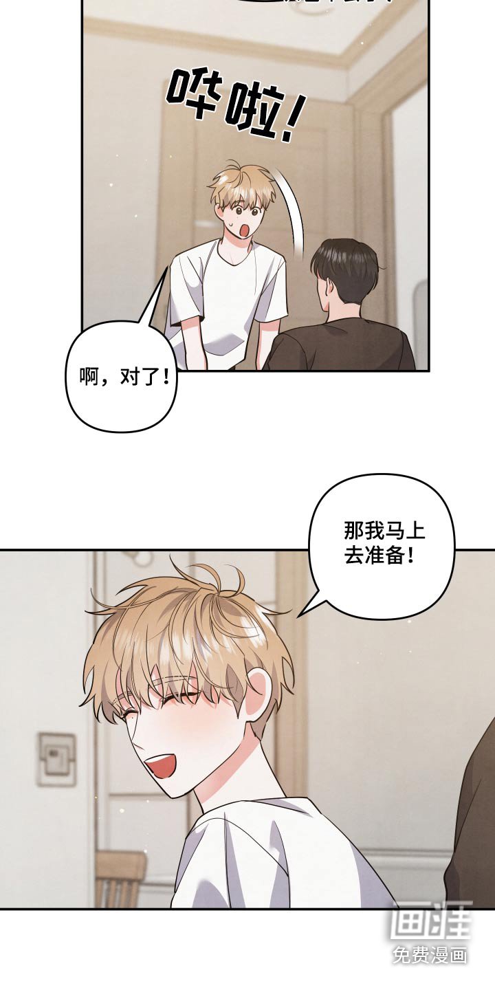 第119章：【第二季】不着急
