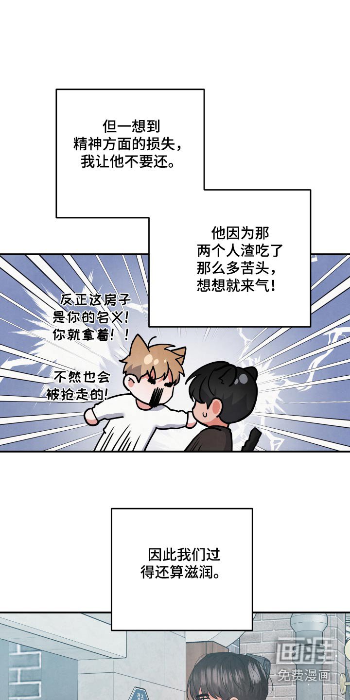 第119章：【第二季】不着急