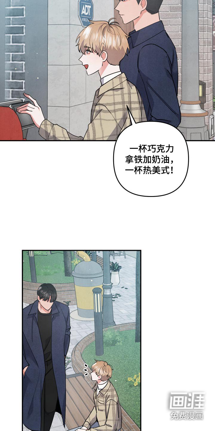 第119章：【第二季】不着急