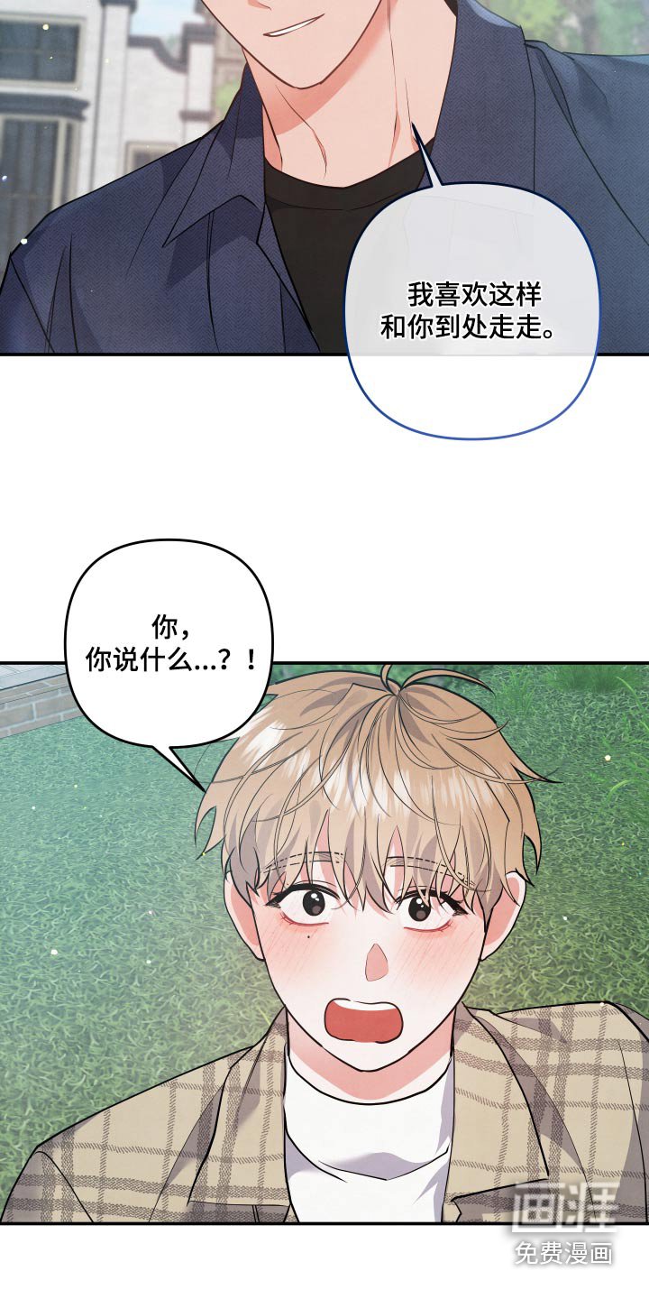 第119章：【第二季】不着急