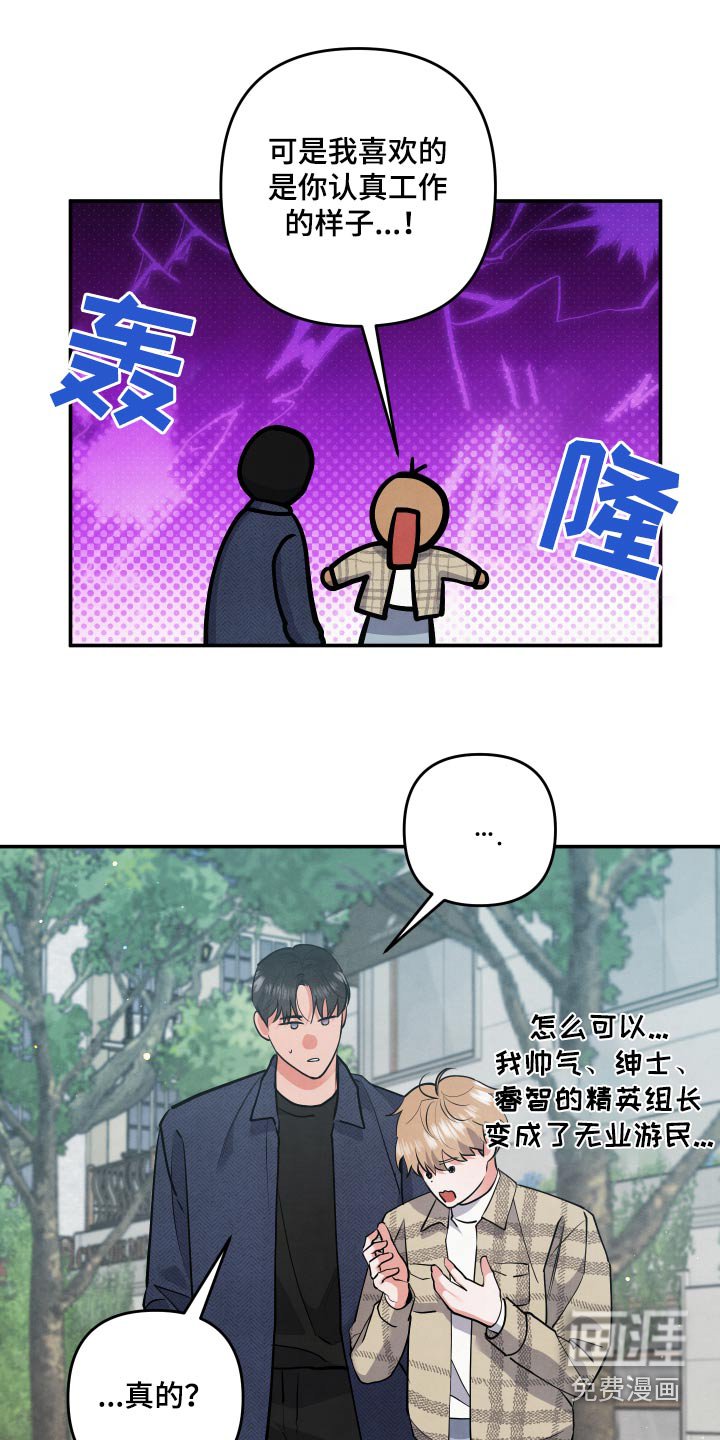 第119章：【第二季】不着急