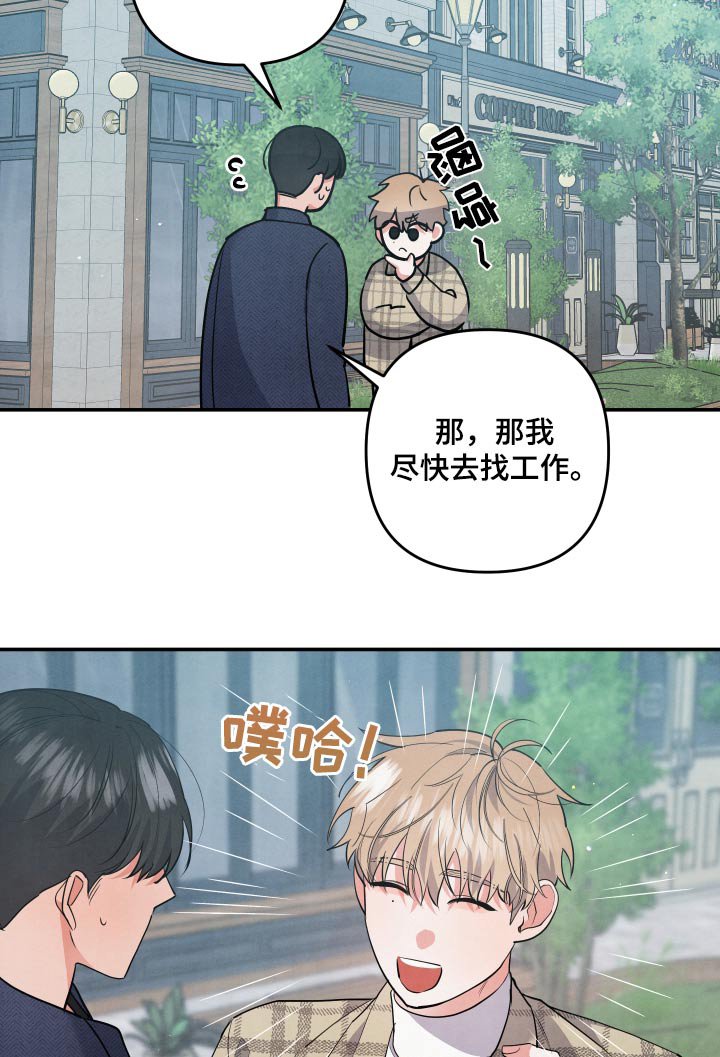 第119章：【第二季】不着急
