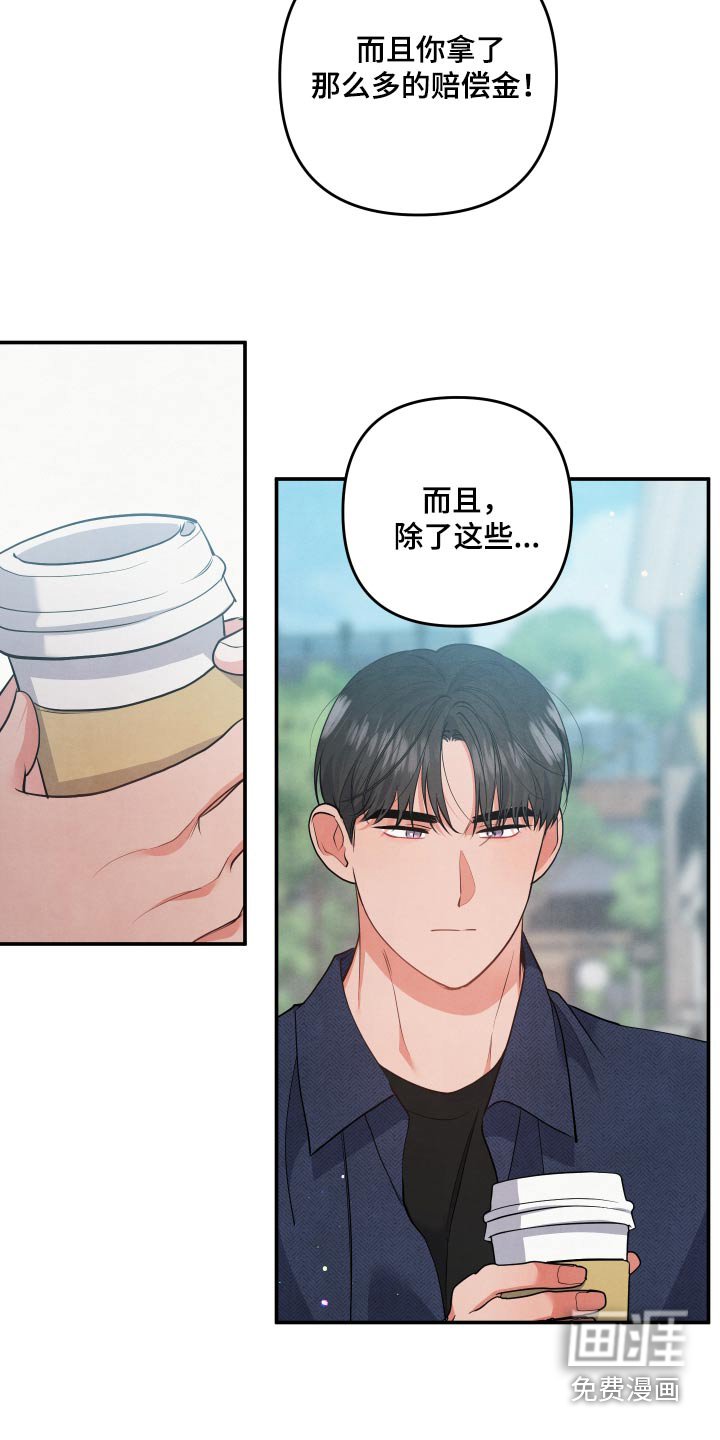 第119章：【第二季】不着急