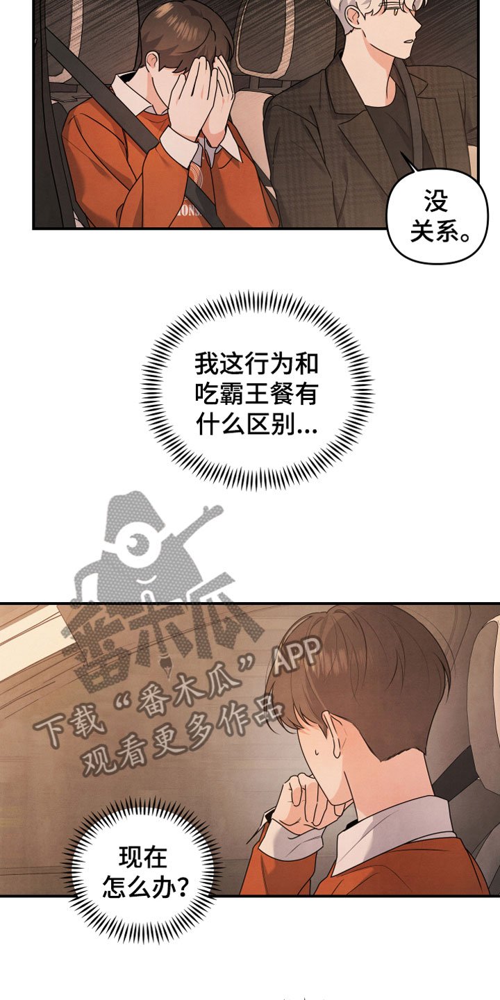 第12章：努力试试