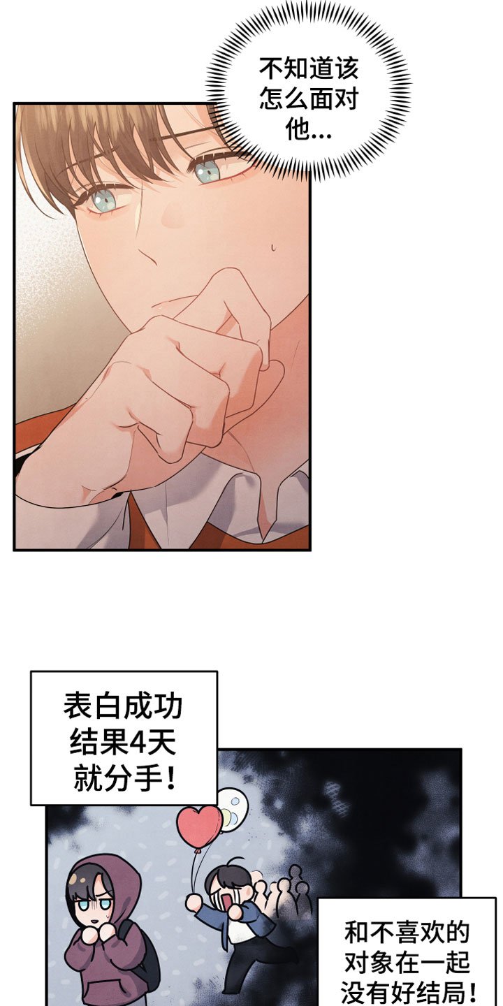 第12章：努力试试