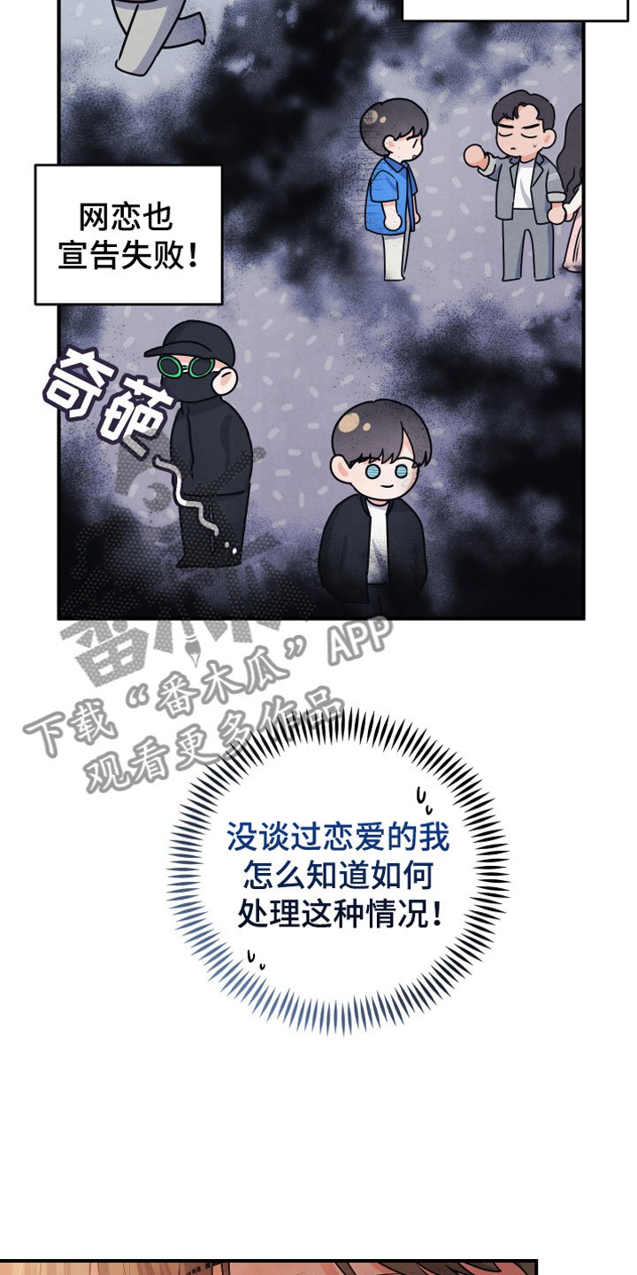 第12章：努力试试