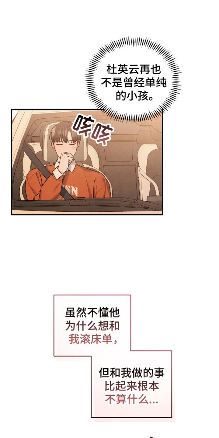 第12章：努力试试
