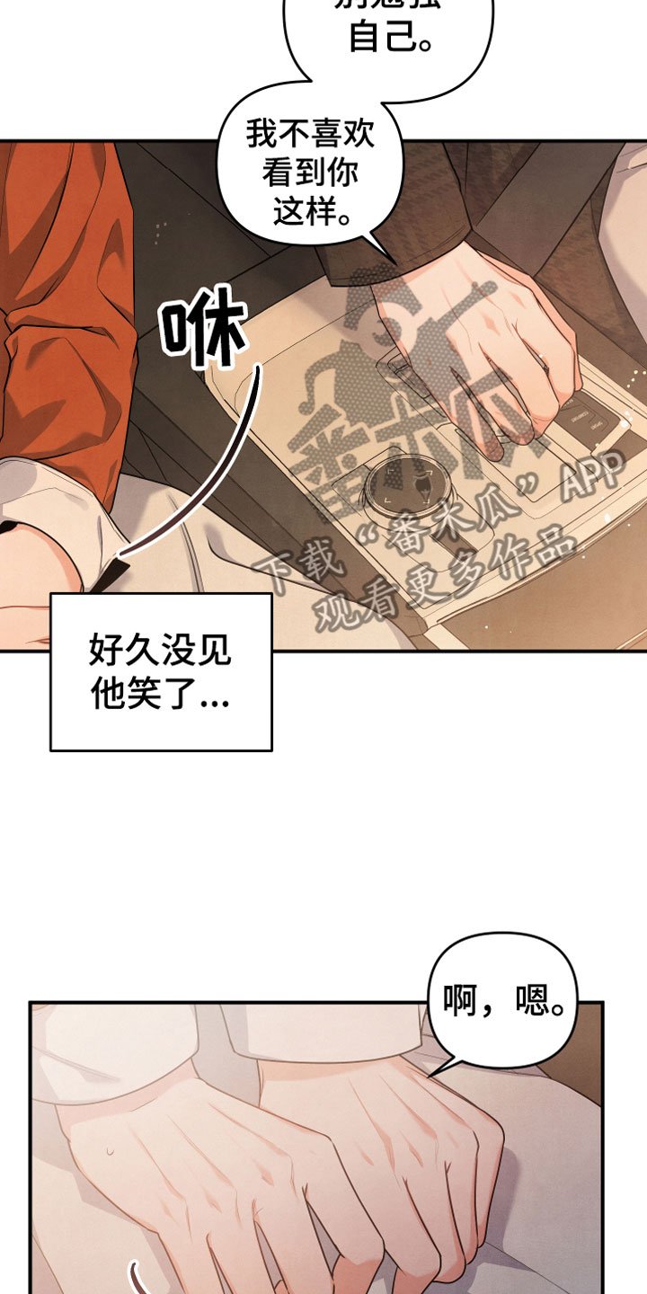 第12章：努力试试
