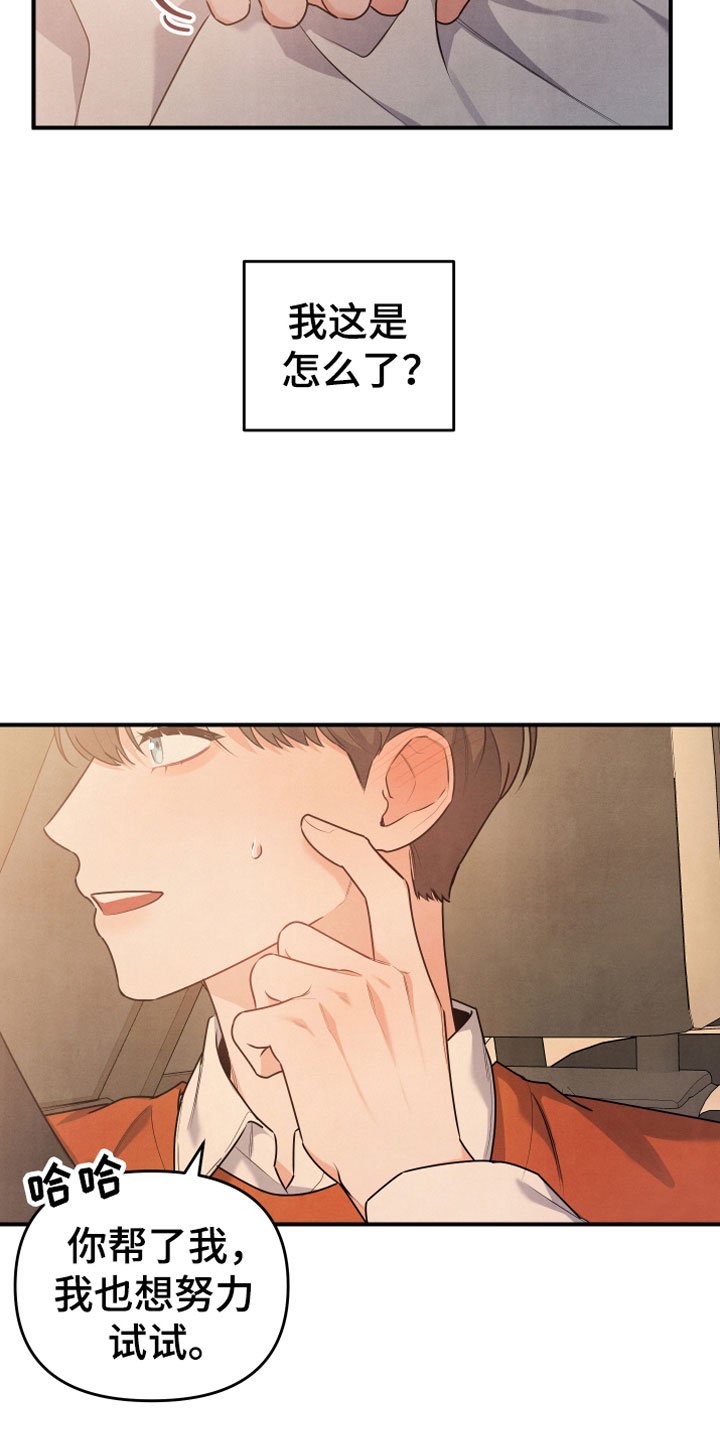 第12章：努力试试