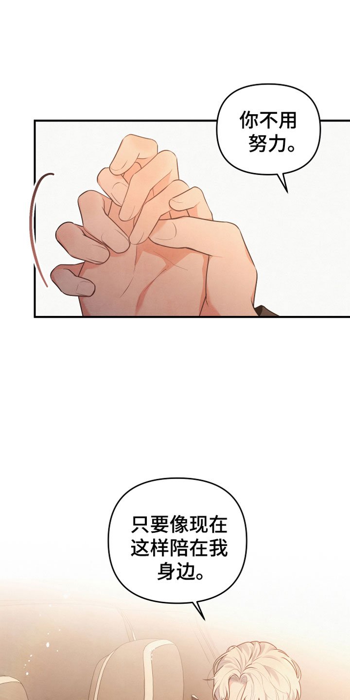 第12章：努力试试