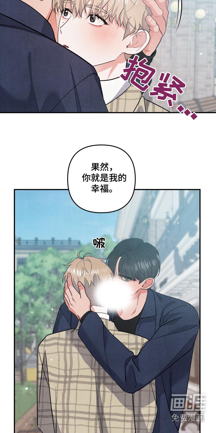 第120章：【第二季完结】充满幸福