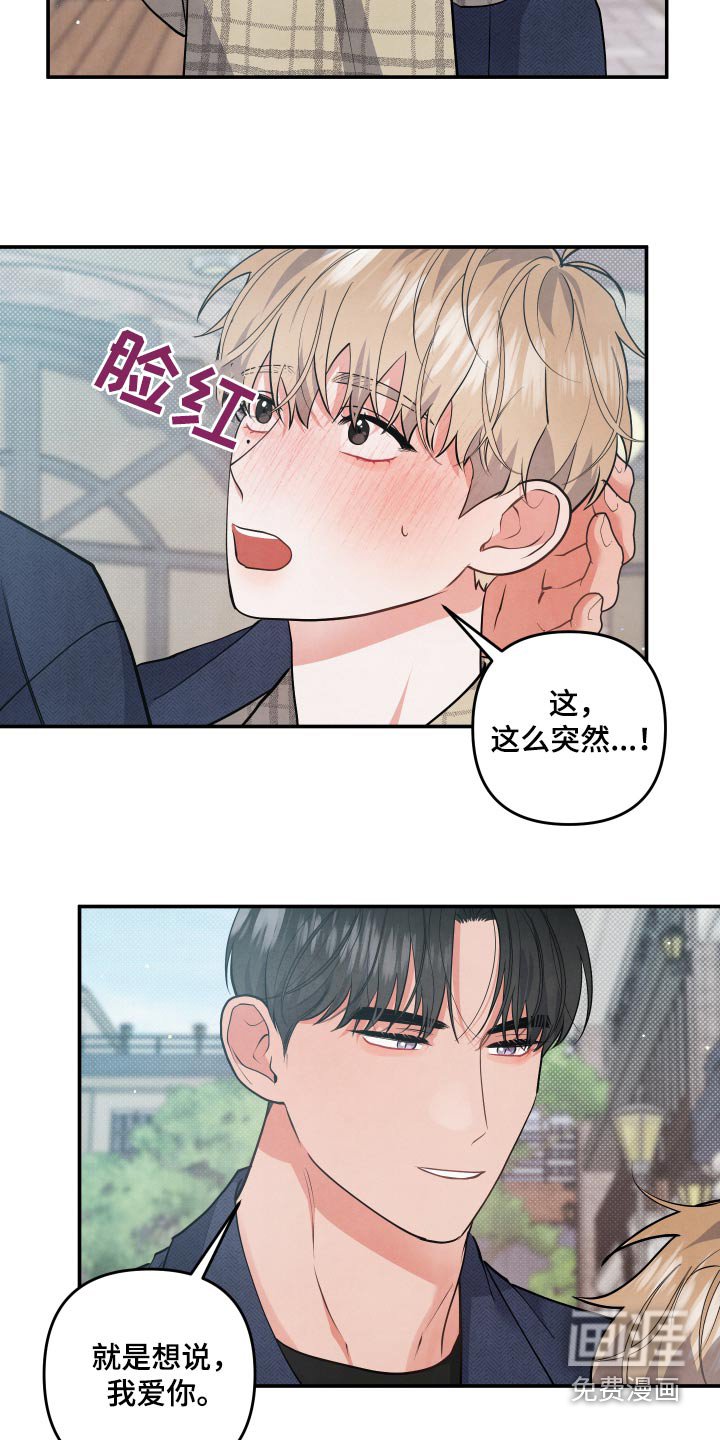 第120章：【第二季完结】充满幸福