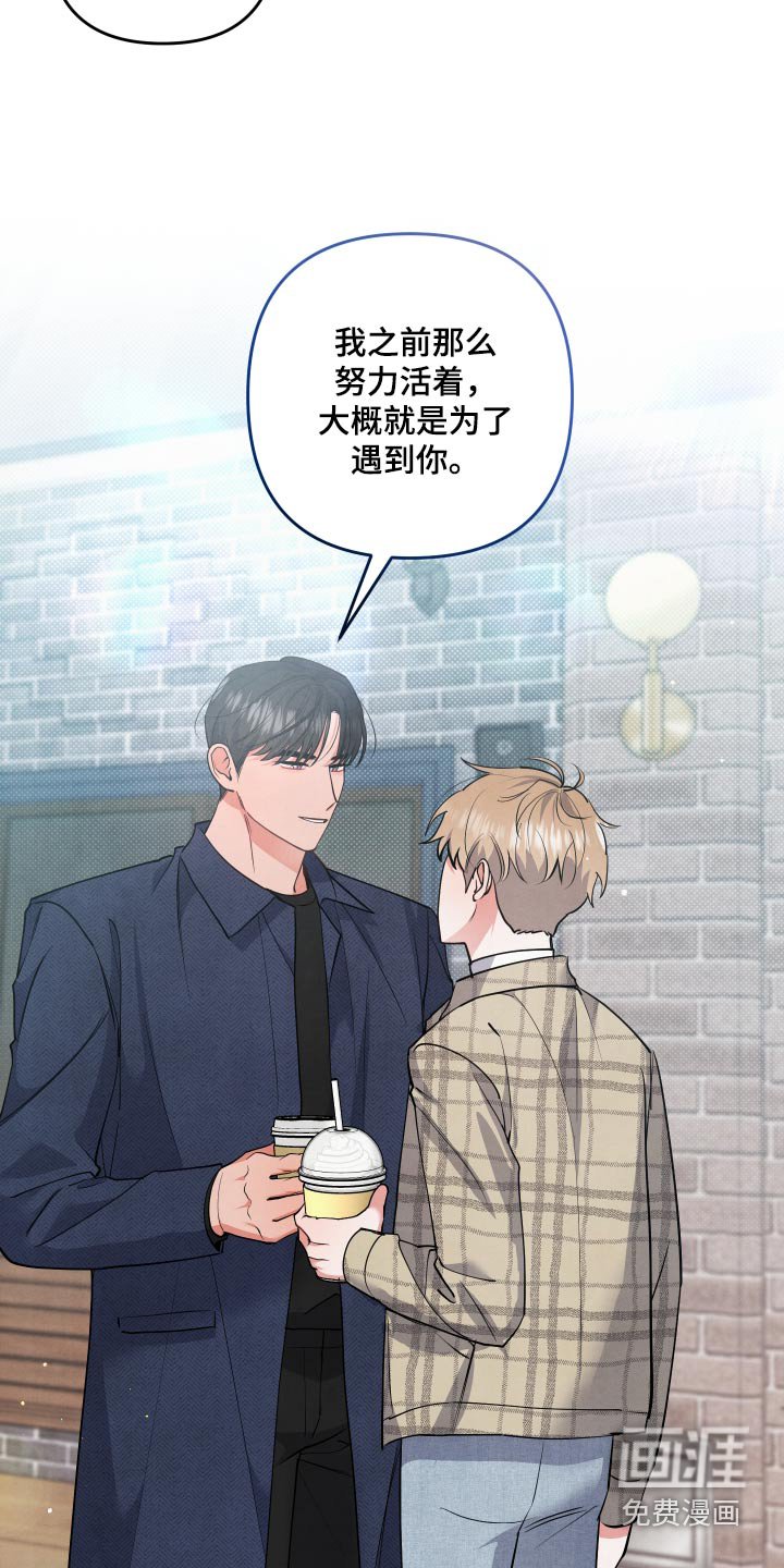 第120章：【第二季完结】充满幸福
