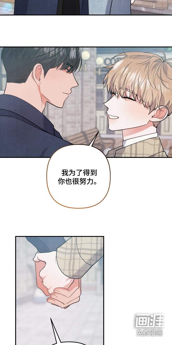 第120章：【第二季完结】充满幸福