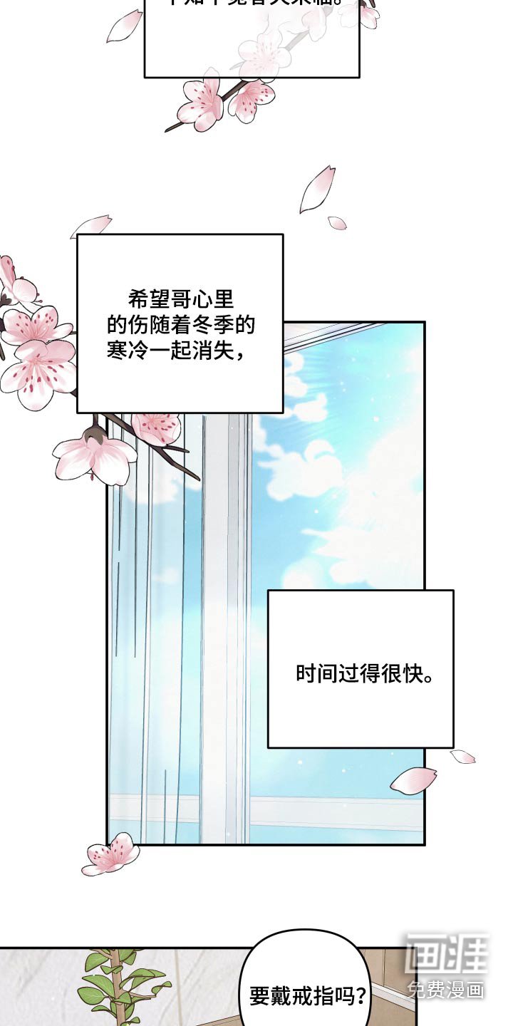 第120章：【第二季完结】充满幸福