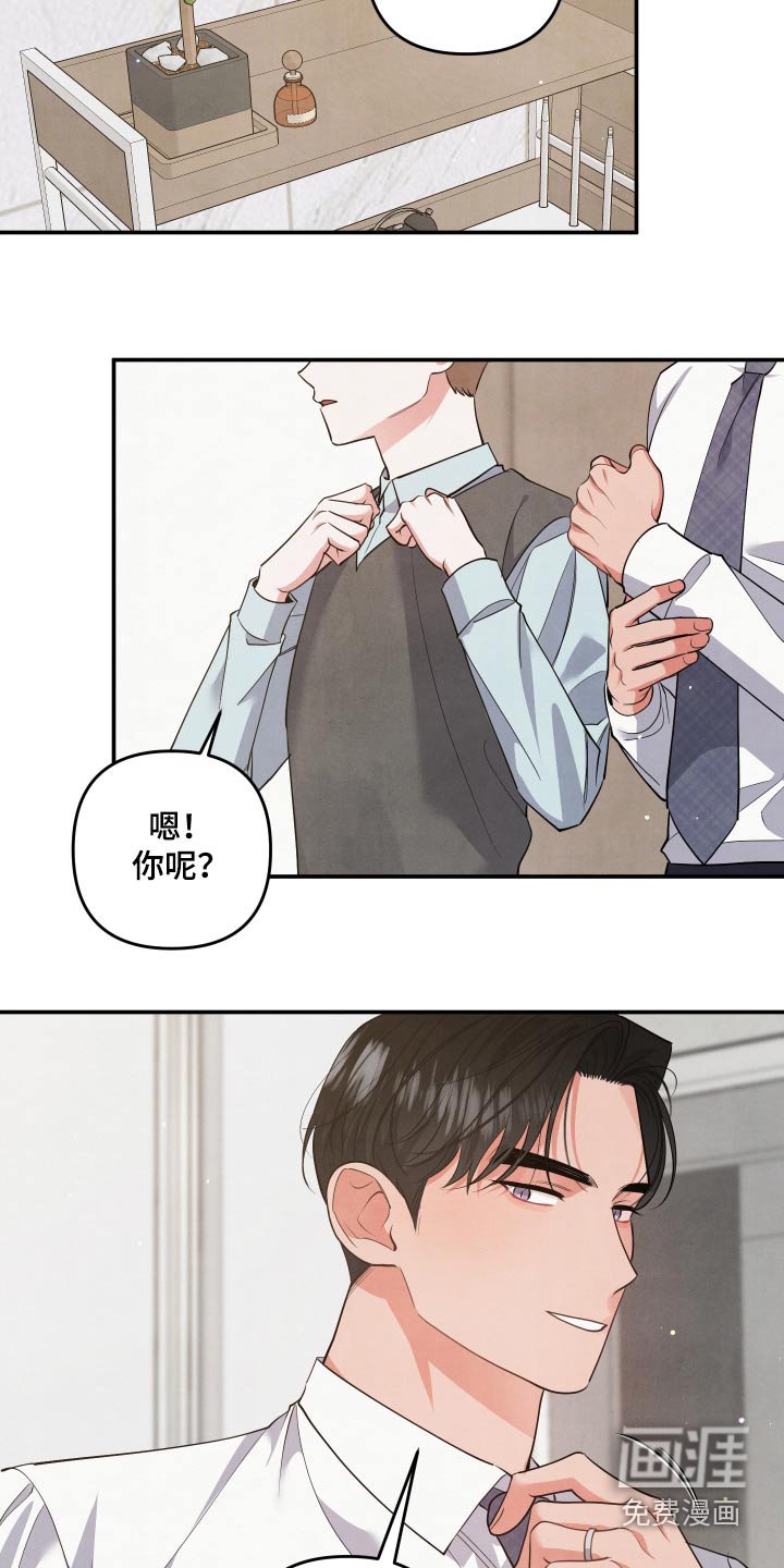第120章：【第二季完结】充满幸福