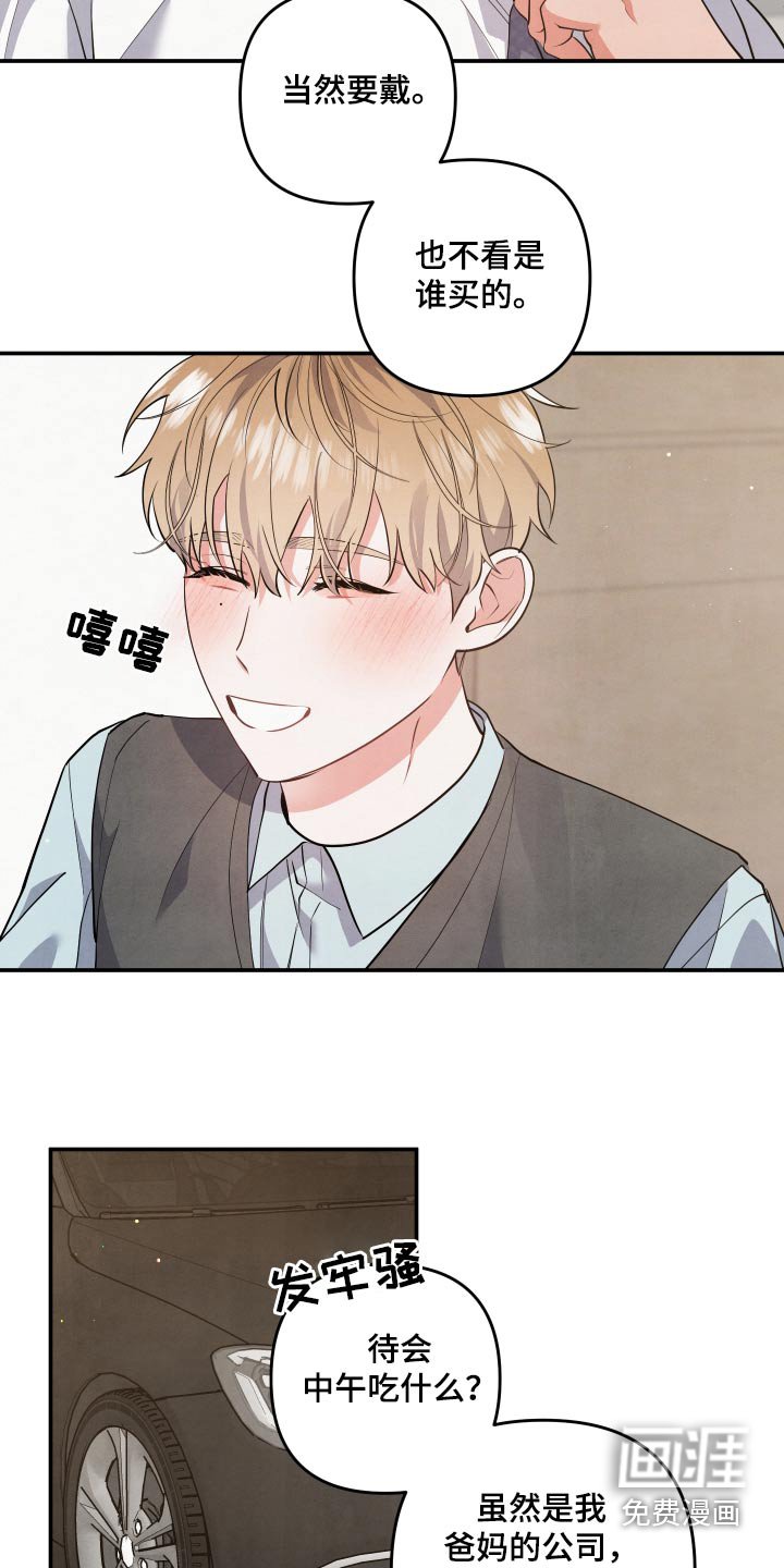 第120章：【第二季完结】充满幸福