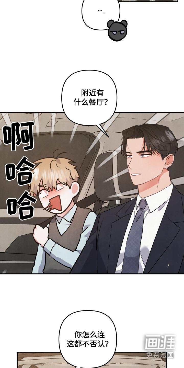 第120章：【第二季完结】充满幸福
