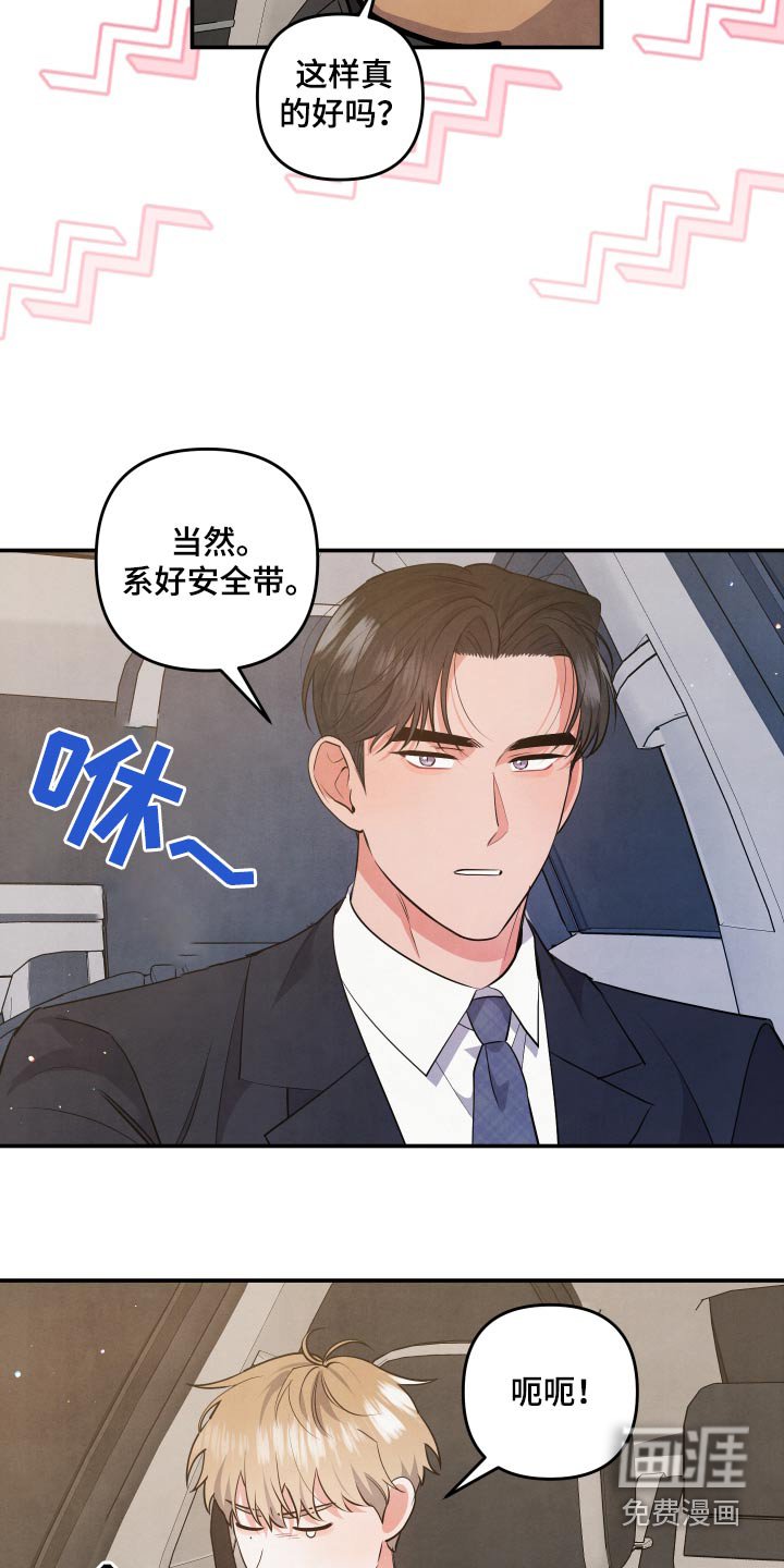 第120章：【第二季完结】充满幸福