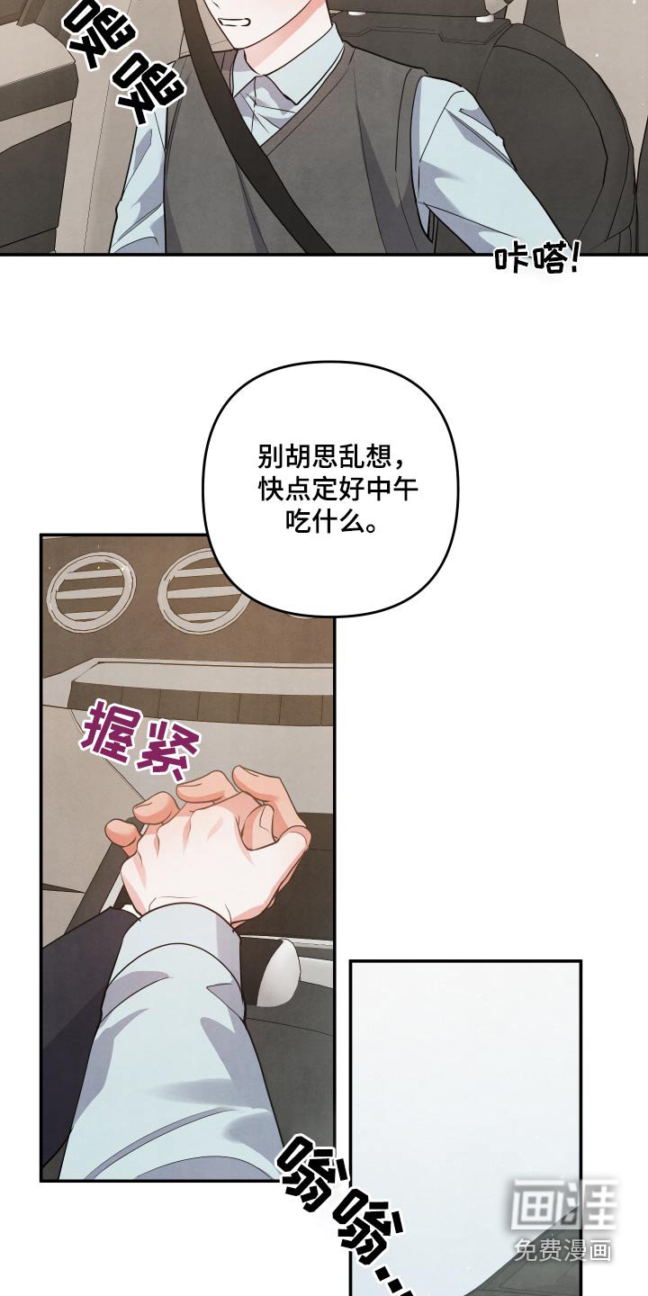 第120章：【第二季完结】充满幸福