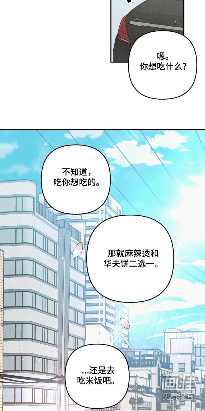第120章：【第二季完结】充满幸福
