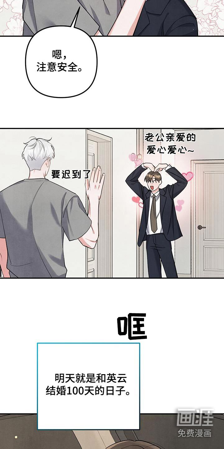 第121章：【第三季】纪念日子