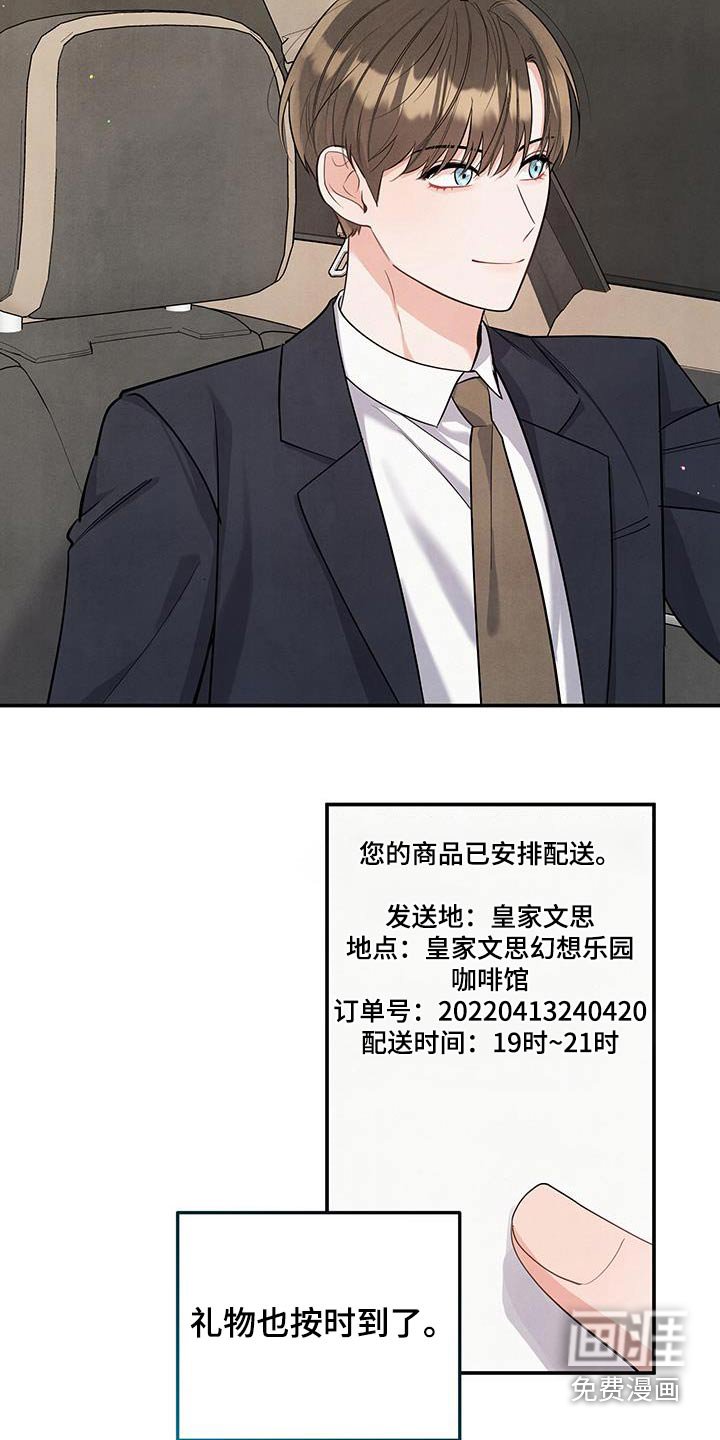 第121章：【第三季】纪念日子