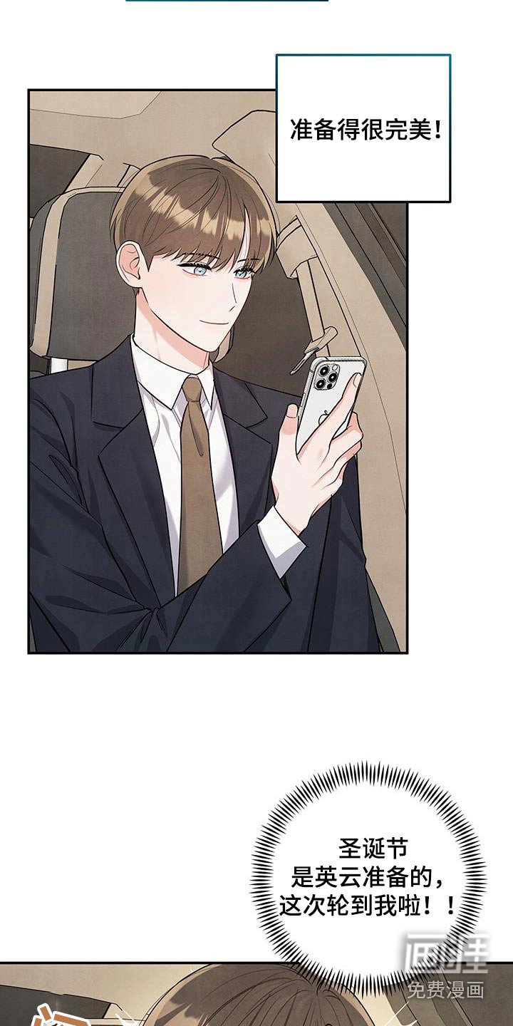 第121章：【第三季】纪念日子
