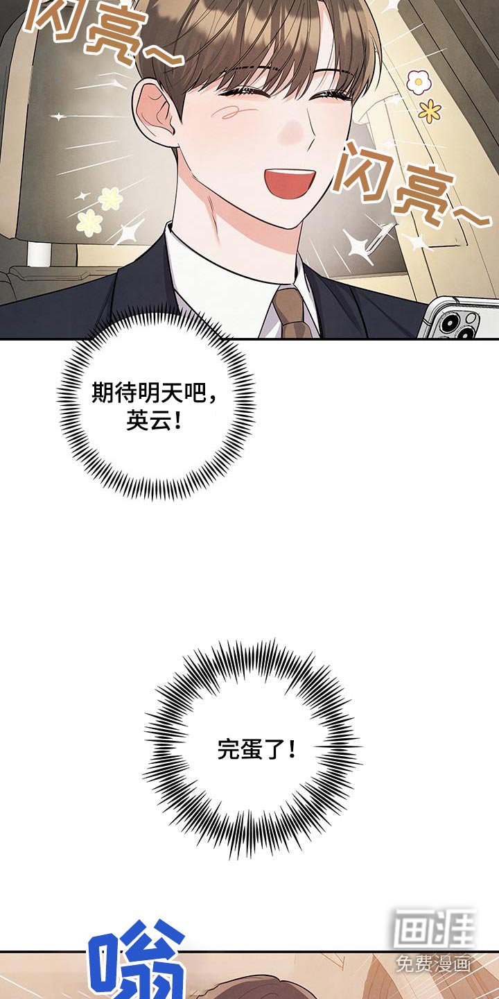 第121章：【第三季】纪念日子