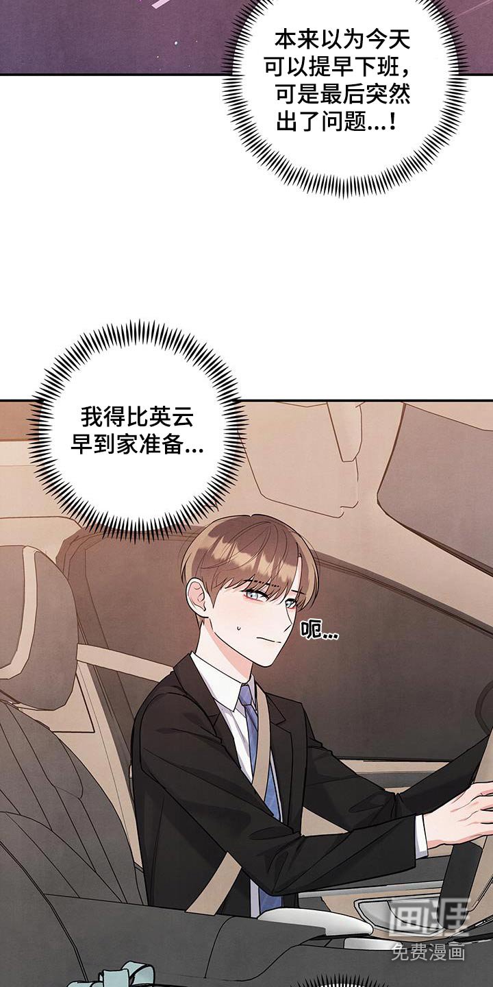 第121章：【第三季】纪念日子