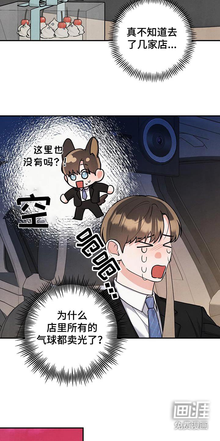 第121章：【第三季】纪念日子