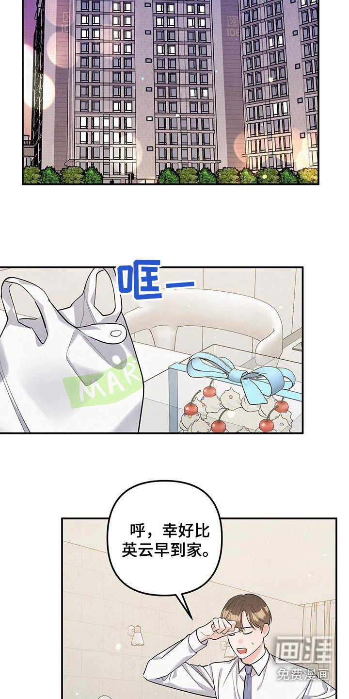 第121章：【第三季】纪念日子