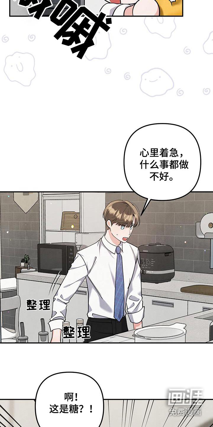 第121章：【第三季】纪念日子