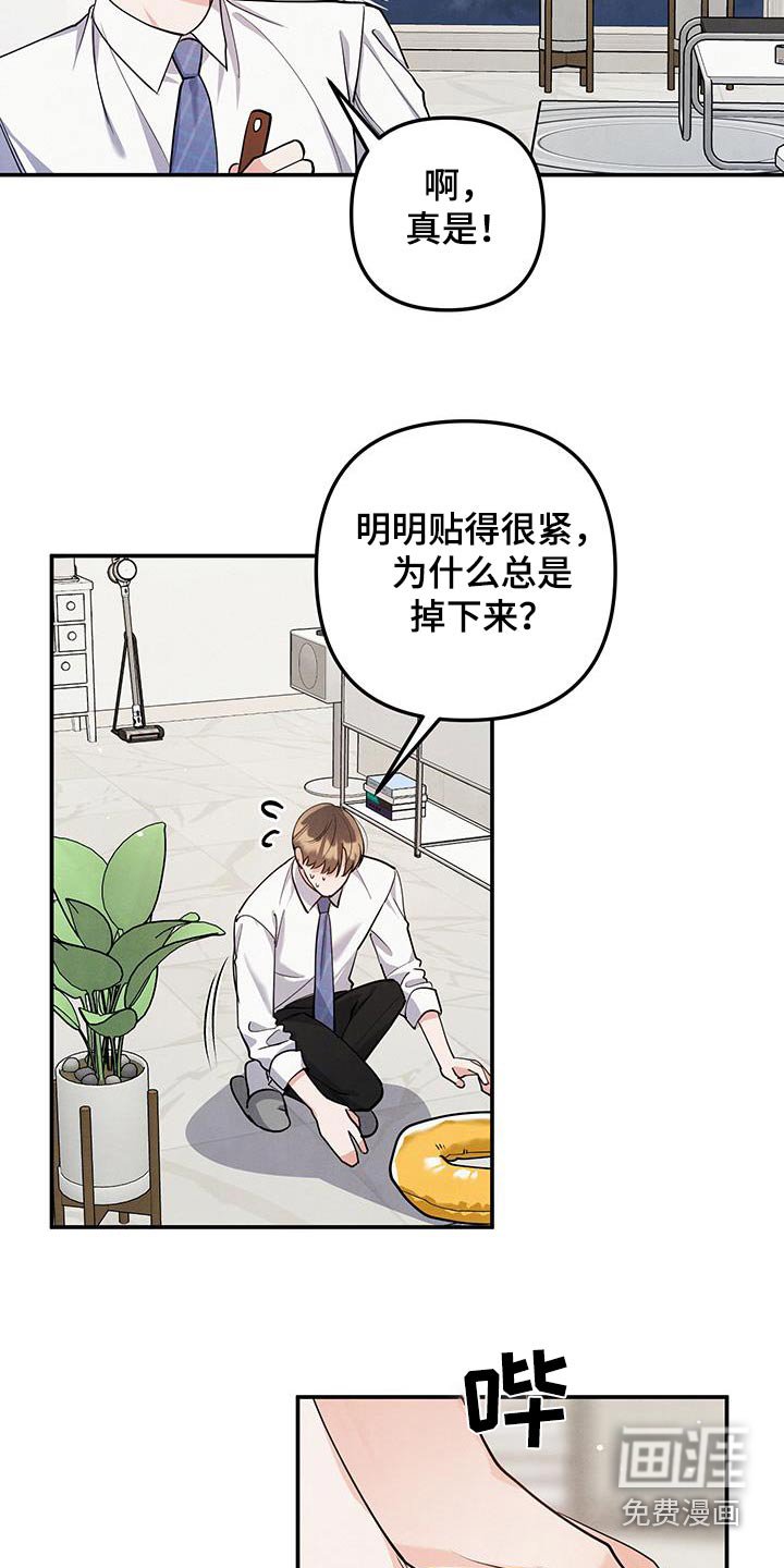 第121章：【第三季】纪念日子