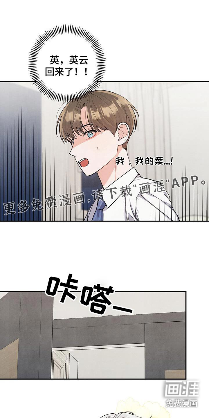第122章：【第三季】真走了