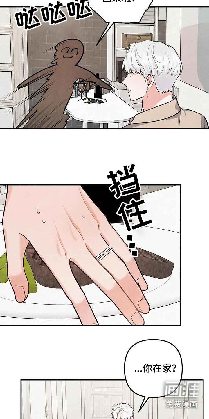第122章：【第三季】真走了