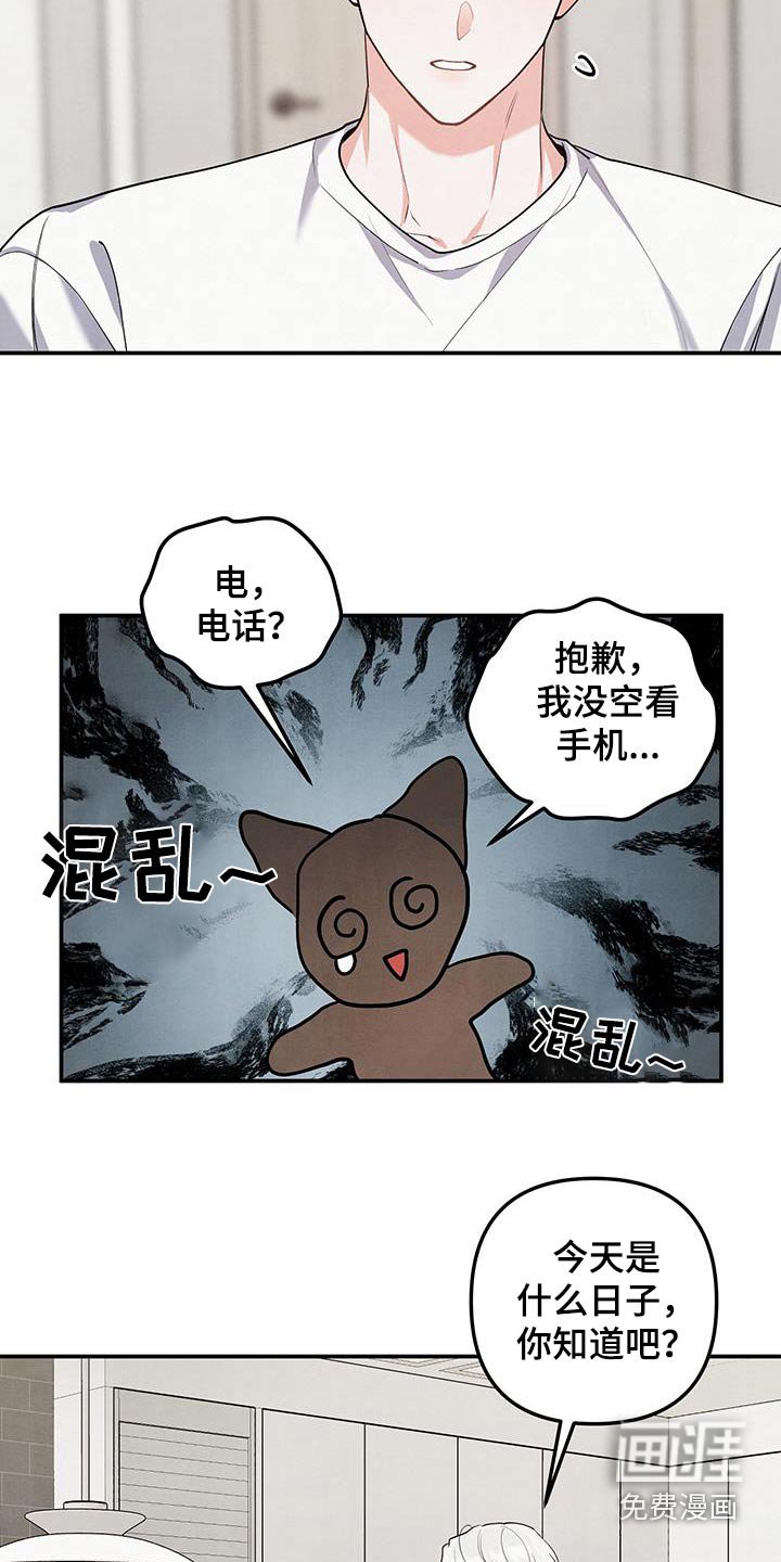 第122章：【第三季】真走了